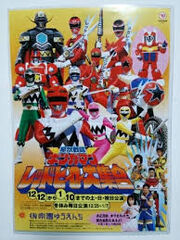 Gingaman, Robotack and Red Heroes