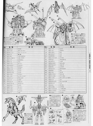 File:HSG-Artbook Power Animals2.jpg