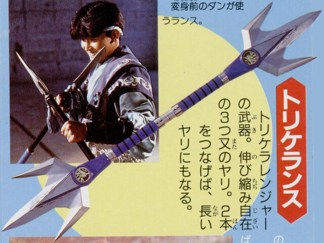 File:Zyu-ar-lance-big.jpg