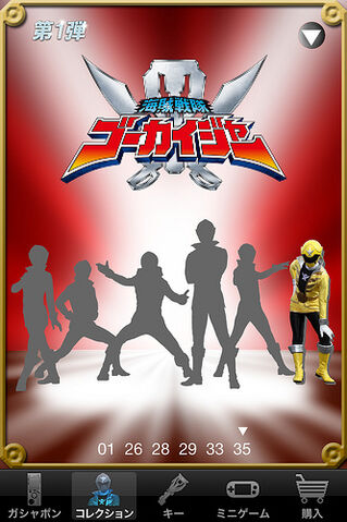 File:SG-rangercollection.jpg