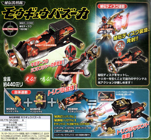 File:Mougyuu Bazooka.jpg