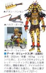 Debo Karyudosu concept art