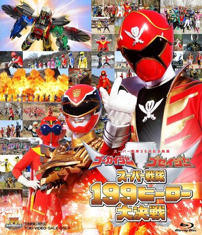 File:GokaiGosei199-BRCover.jpg