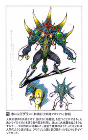 Maskman Hornconcept