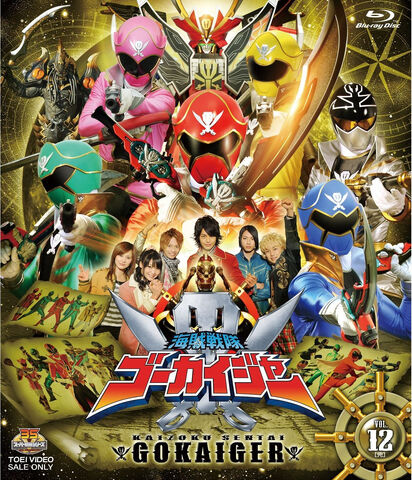 File:GokaiVol12-BRCover.jpg
