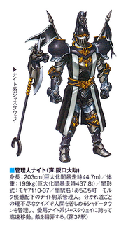 Knight