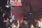 Gao-vi-hyakkimaru