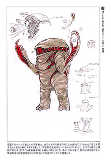 Gomu-0