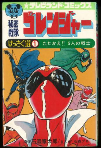 File:MangaCover.png