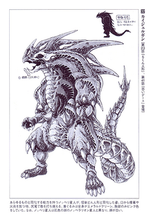 Kaijurugin