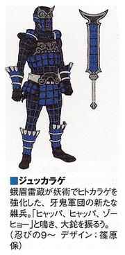 Jyukkarage