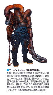Chain