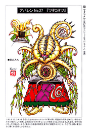Trinoid16concept