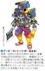 Debo Kantokku concept art
