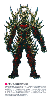 Sogizaraiconcept