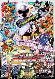Ninninger dvd 04
