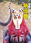 Horn Mask