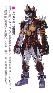 Hyougaconcept