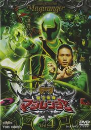 Magiranger DVD Vol 4
