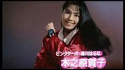 250px-Haruna Morikawa