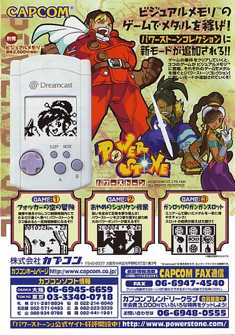 File:VMU.png