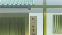 Dojo.jpg