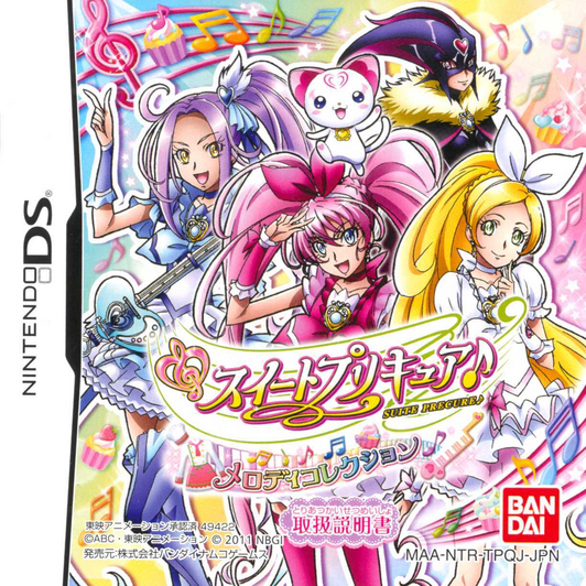 File:Melody DS.png