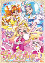 Go!プリンセスプリキュアDVD01巻宣伝用