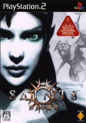 File:Primal NTSC-J.jpg