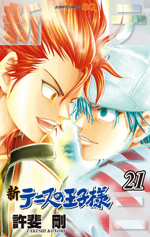 File:Volume 21.jpg
