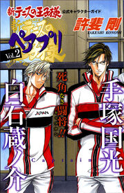 Pairpuri volume 2