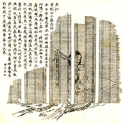 파일:Uchiko.jpg