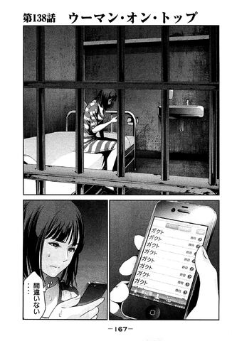 File:Chapter 138.jpg
