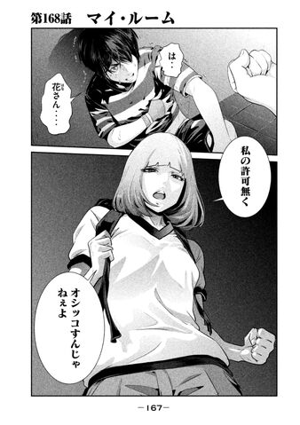 File:Chapter 168.jpg