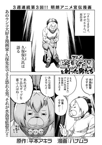 File:Chapter Special 3.jpg