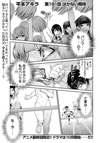 File:Chapter 191.jpg