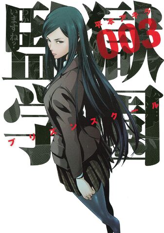 File:Volume 03.jpg