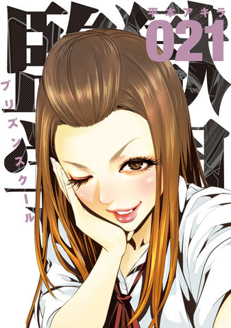 File:Volume 21.jpg