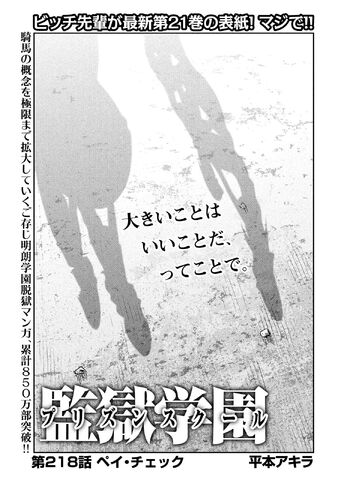 File:Chapter 218.jpg