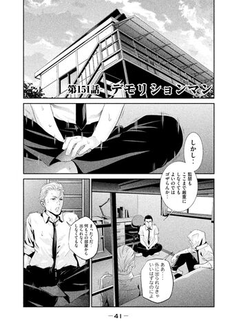 File:Chapter 151.jpg