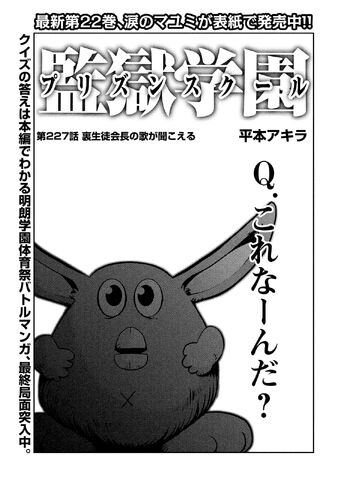 File:Chapter 227.jpg