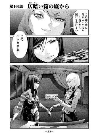 File:Chapter 160.jpg