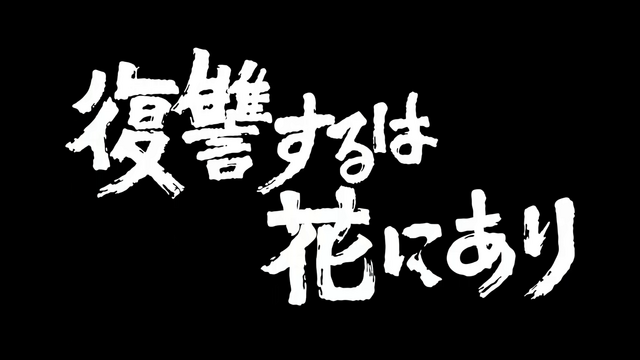 File:Episode 06 Title.png
