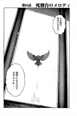 File:Chapter 65.jpg