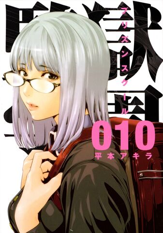 File:Volume 10.jpg