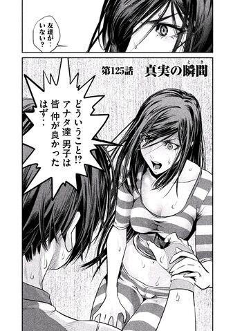 File:Chapter 125.jpg
