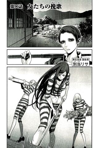 File:Chapter 90.jpg