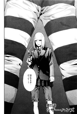 File:Chapter 72.jpg