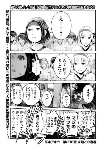 File:Chapter 206.jpg