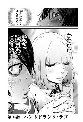 File:Chapter 116.jpg